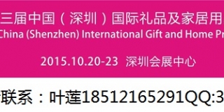 2015第23届深圳国际礼品展-艺术陶瓷展