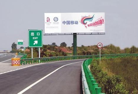 成南高速公路广告路牌和跨线桥户外广告位