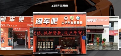 加盟店 50K