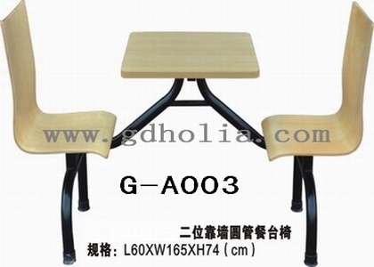 餐桌椅G-A003