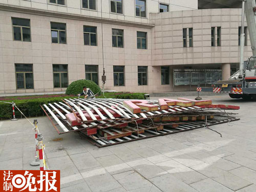 北京军区总医院今天下午换牌摄/记者张颖川