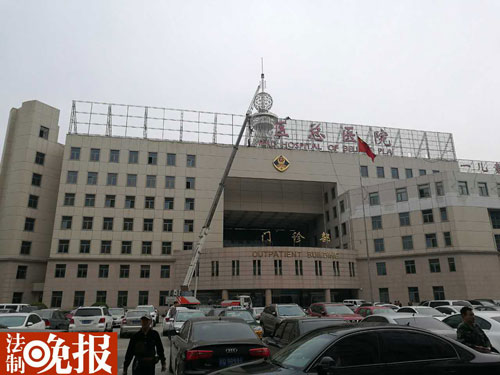 北京军区总医院今天下午换牌摄/记者张颖川