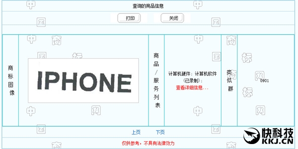 iPhone商标归中国公司！苹果还能卖iPhone吗？