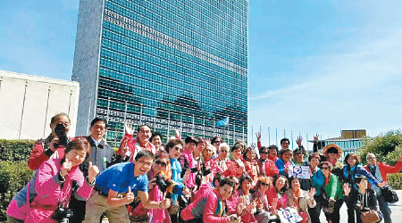 大妈们在联合国总部前留影。（图片源于网络）