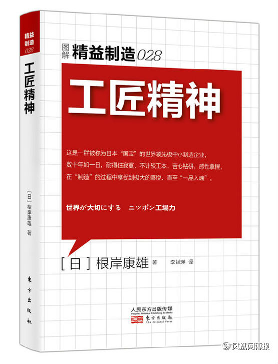 精益制造028:工匠精神 立体图_副本.jpg