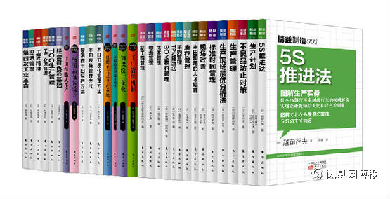 精益制造 整体 立体 30本_副本.jpg