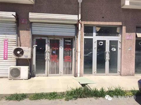 ▲涉事无牌足疗店,雷洋在这里被带走。 新京报记者林斐然摄