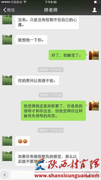 西安一副校长强行搂抱女教师还要求开房，称：控制不住心魔