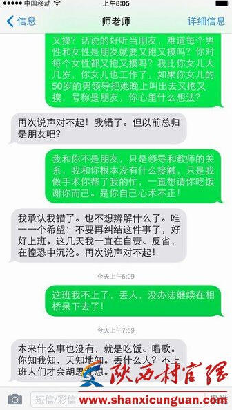 西安一副校长强行搂抱女教师还要求开房，称：控制不住心魔