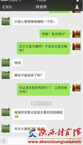 西安一副校长强行搂抱女教师还要求开房，称：控制不住心魔