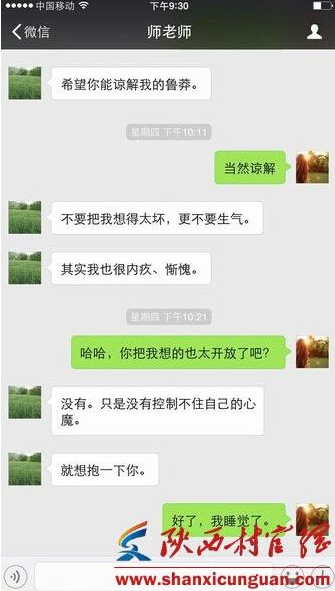 西安一副校长强行搂抱女教师还要求开房，称：控制不住心魔