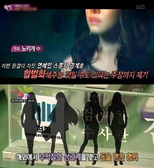 韩国演艺圈又爆卖淫案，一个是活跃于电视圈的性感女星，一个是知名歌手。