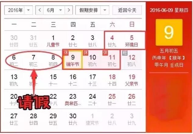 端午假期、提速降费、高温津贴......6月,一大波好消息等着你! 