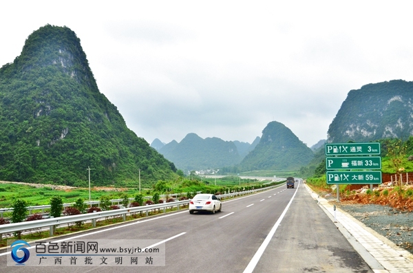 崇左至靖西高速公路通车 成边境重要旅游黄金通道