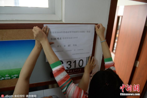 资料图：2016年6月3日，北京，东直门中学考点，教室外已贴上了统一印制的考场信息，上面显示着考点编号、名称及具体的考场号。图片来源：东方IC 版权作品请勿转载