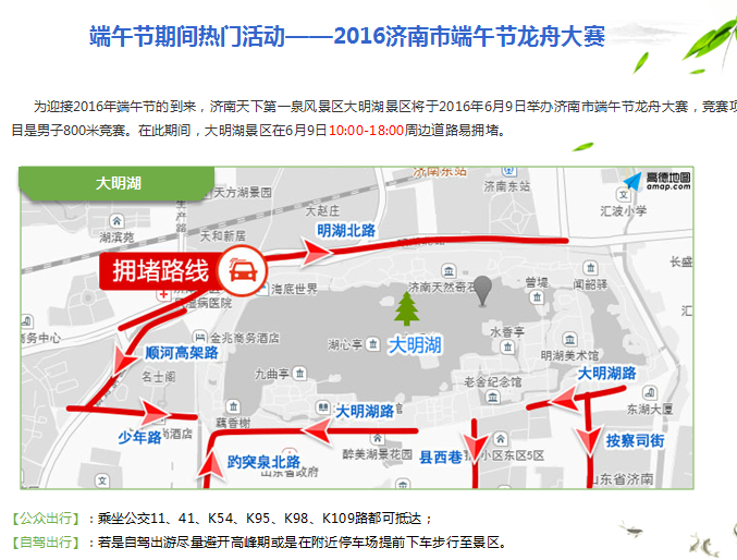 端午假期山东高速不免费 部分车辆将分流至国省干线公路