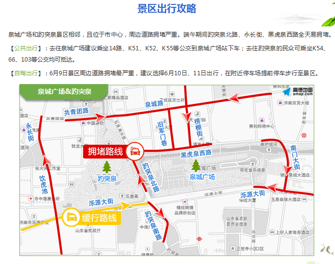 端午假期山东高速不免费 部分车辆将分流至国省干线公路