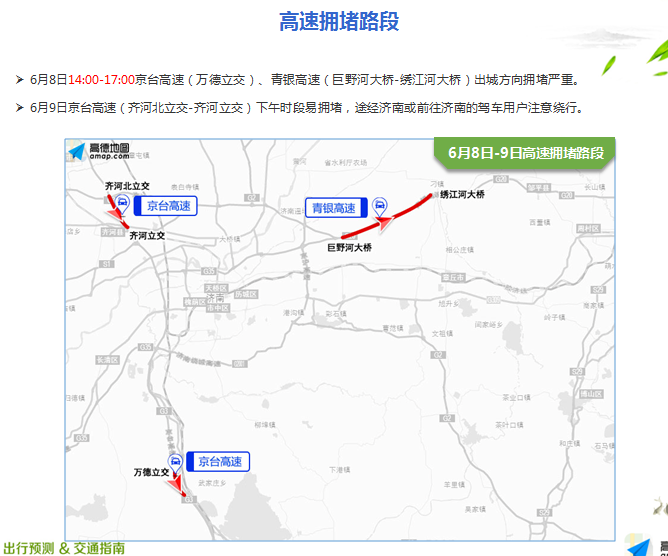 端午假期山东高速不免费 部分车辆将分流至国省干线公路