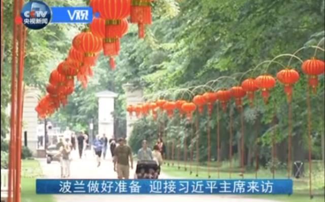 时隔12年中国元首再访波兰将带来哪些机遇?