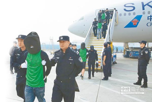 肯尼亚电信诈骗案中的45名台籍嫌犯被遣送至大陆(图片来源：“中时电子报”) 