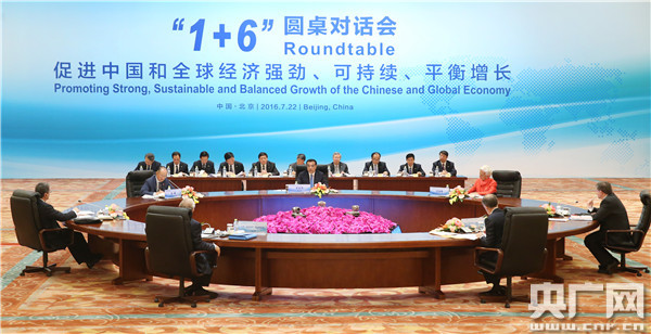 李克强同主要国际经济金融机构负责人举行“1+6”圆桌对话会