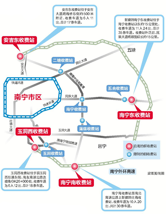 南宁4个新收费站7月31日启用 5个现有收费站撤销