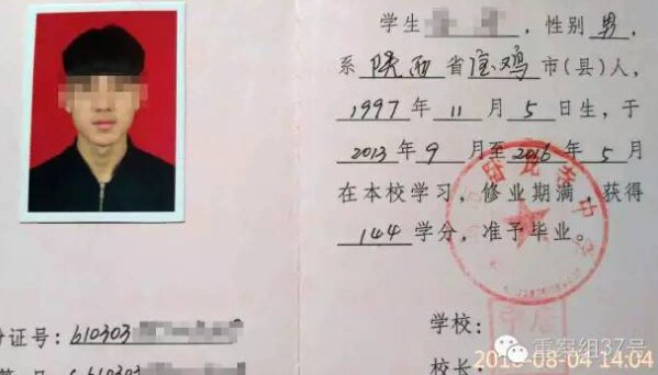  ▲全安(化名)的毕业证书上，没有加盖钢印。受访者供图