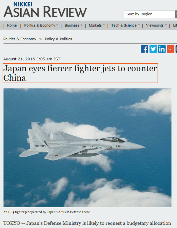 图：《日经亚洲评论》21日发表“日本盯上更猛烈的战机以对抗中国”的文章。