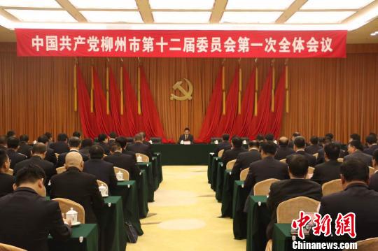 广西柳州市第十二次党代会闭幕郑俊康任市委书记