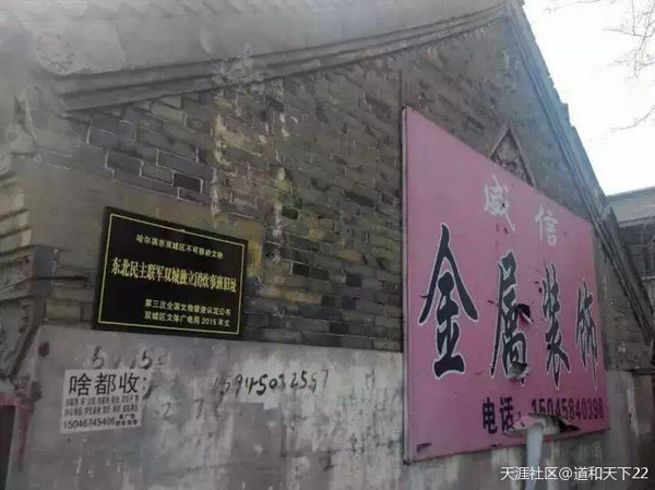 开国上将刘亚楼旧居遭强拆辽沈战役参谋部成废墟