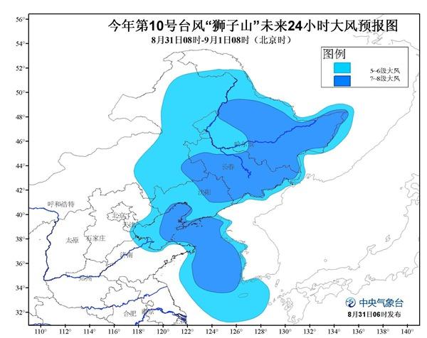 中央气象台台风蓝色预警：东北局地阵风可达12级