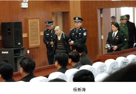 杨新海被押上法庭。图片来源网络