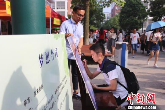 图为扬州一高校新生报到签“梦想合同”。 王馨钰 摄