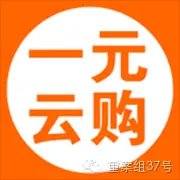 百度搜索中大量“一元云购”的图片