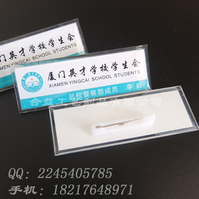 学生会姓名牌定制,亚克力工号牌,企业公司员工工作牌定制