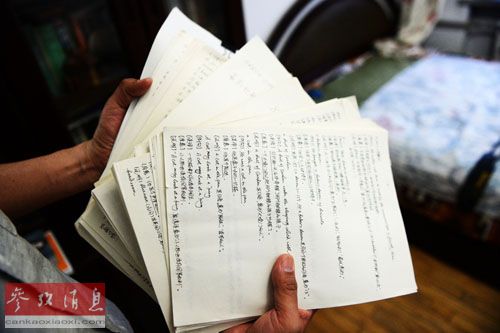 起个英文名不算什么，学习英语在中国一直很火。图为中国大叔自学英语时用的笔记。新华社发