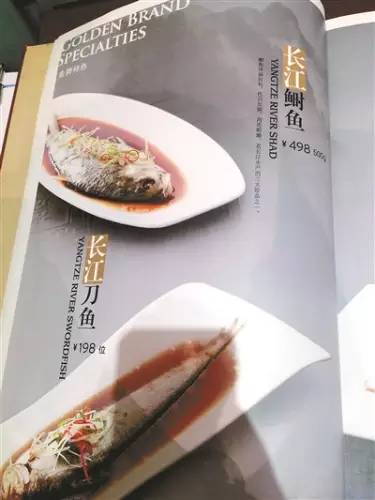 被中纪委点名的饭店到底什么样?光看菜单就吓一跳…