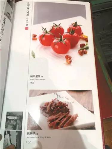 被中纪委点名的饭店到底什么样?光看菜单就吓一跳…