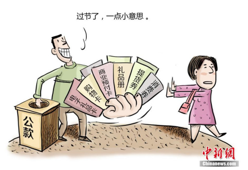 资料图:四川省成都市纪委组织创作了系列漫画。作者 程季轩 点击进入下一页