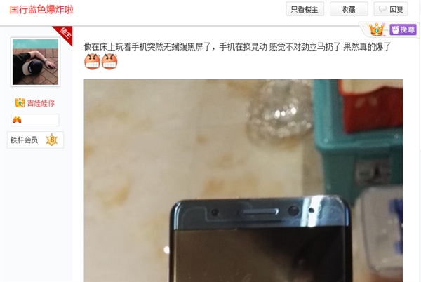 贴吧曝京东国行三星Note 7爆炸:珊瑚蓝款、网友炸锅
