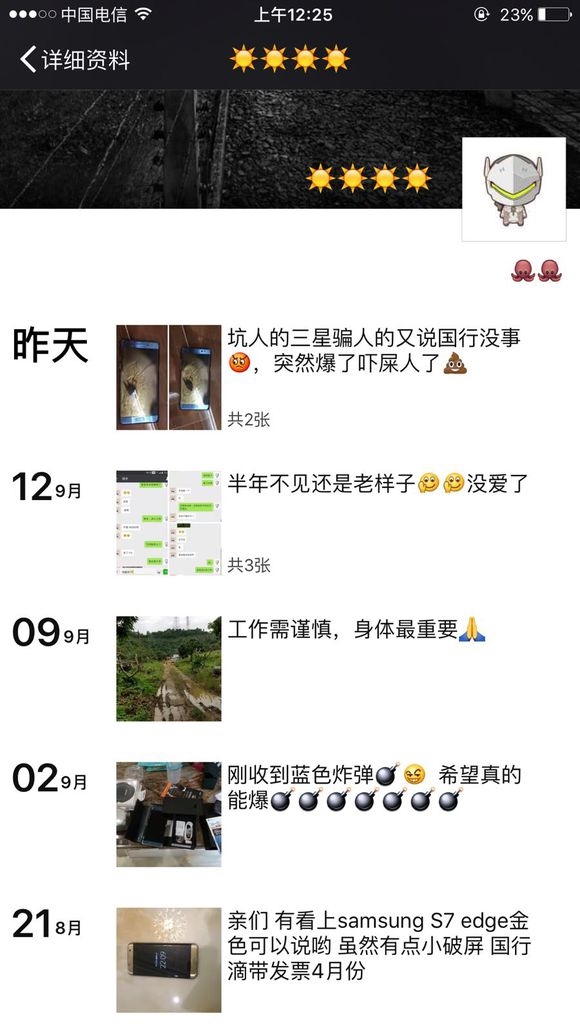 贴吧曝京东国行三星Note 7爆炸:珊瑚蓝款、网友炸锅