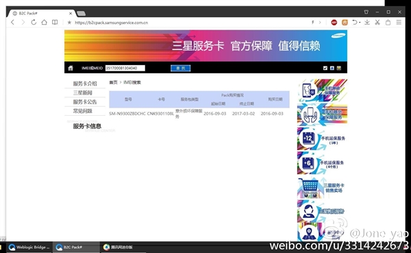 贴吧曝京东国行三星Note 7爆炸:珊瑚蓝款、网友炸锅