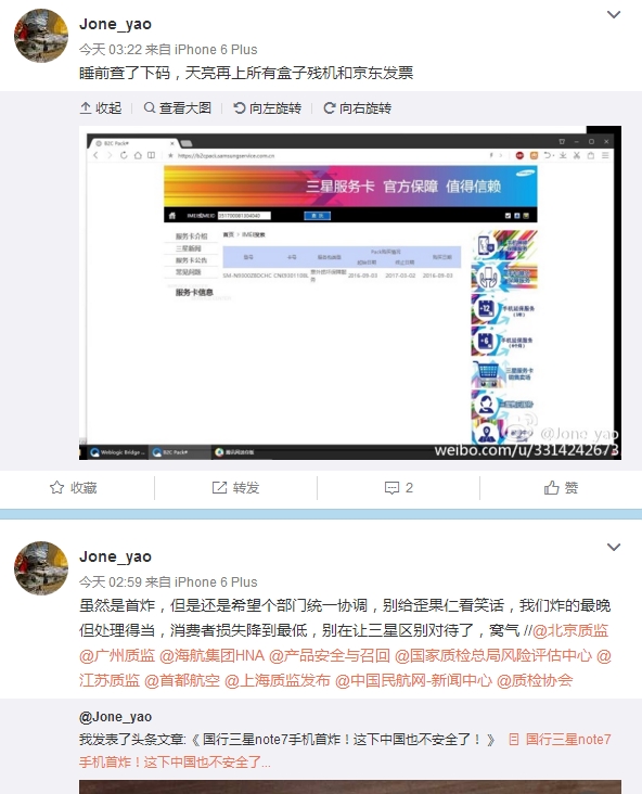 贴吧曝京东国行三星Note 7爆炸:珊瑚蓝款、网友炸锅