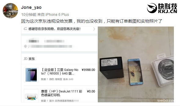 贴吧曝京东国行三星Note 7电池中招:珊瑚蓝款、网友炸锅