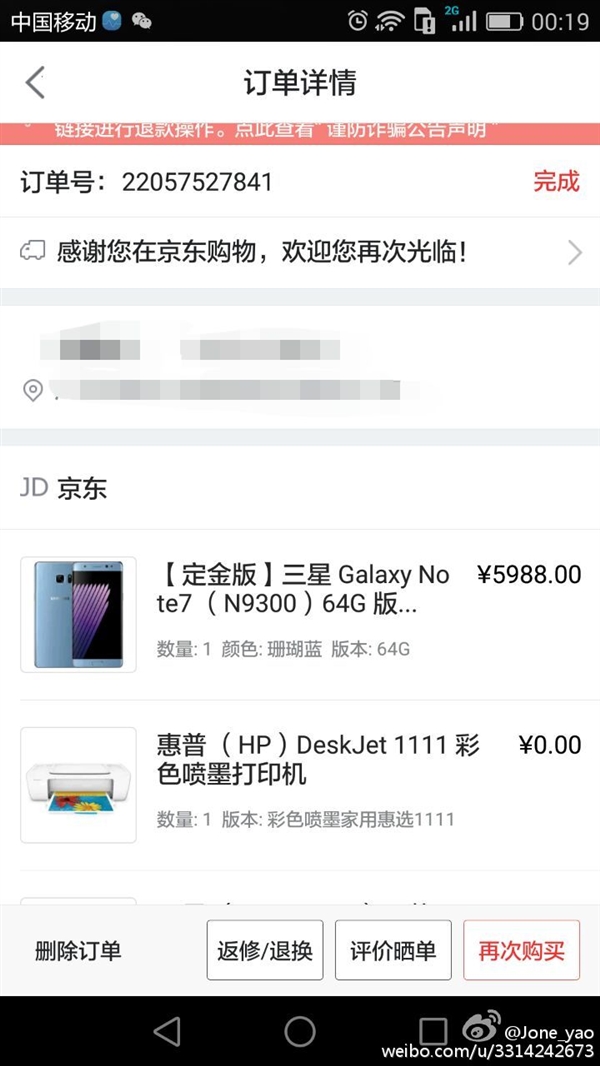 贴吧曝京东国行三星Note 7电池中招:珊瑚蓝款、网友炸锅