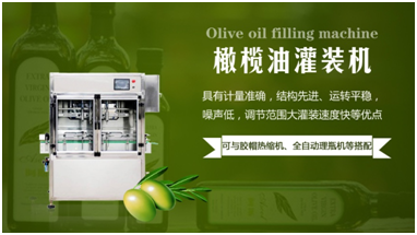 植物油灌装机
