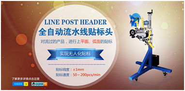 机油桶平面贴标机