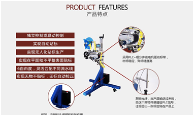 机油桶平面贴标机