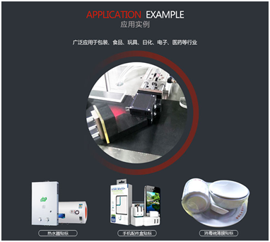 机油桶平面贴标机