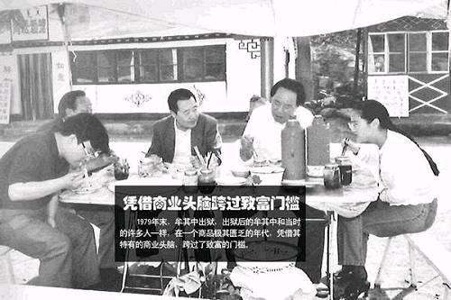 牟其中在重庆一家兵工厂低价购买座钟，又跑到上海高价售卖，第一年，他靠着跨地区运作获得了近8万元的利润，堪称暴利。